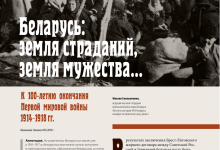 Photo of Протесты против правительства в Беларуси