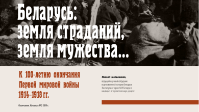 Photo of Протесты против правительства в Беларуси