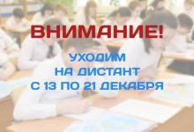 Photo of Московские школы переходят на дистанционное обучение