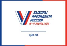 Photo of В России прошли президентские выборы
