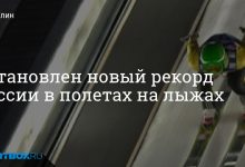 Photo of В России установлен новый рекорд