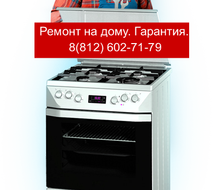 Стратегии по ремонту плиты