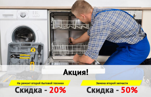 Экспертные советы по ремонту посудомоечной машины