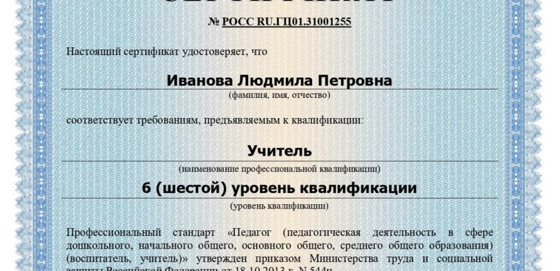 Почему важно обращаться к сертифицированным специалистам?
